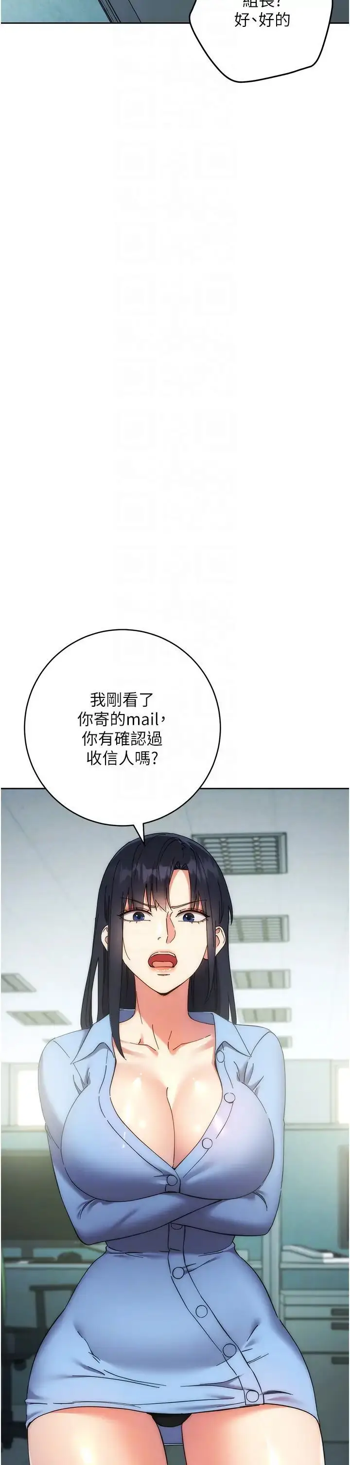 漫画《边缘人的复仇》第15话第34张图
