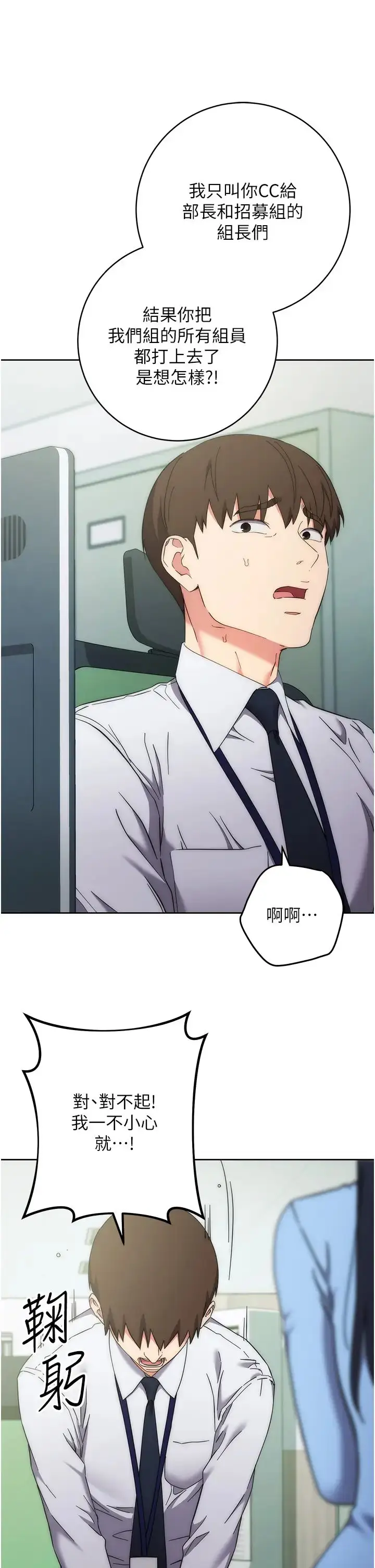 漫画《边缘人的复仇》第15话第36张图