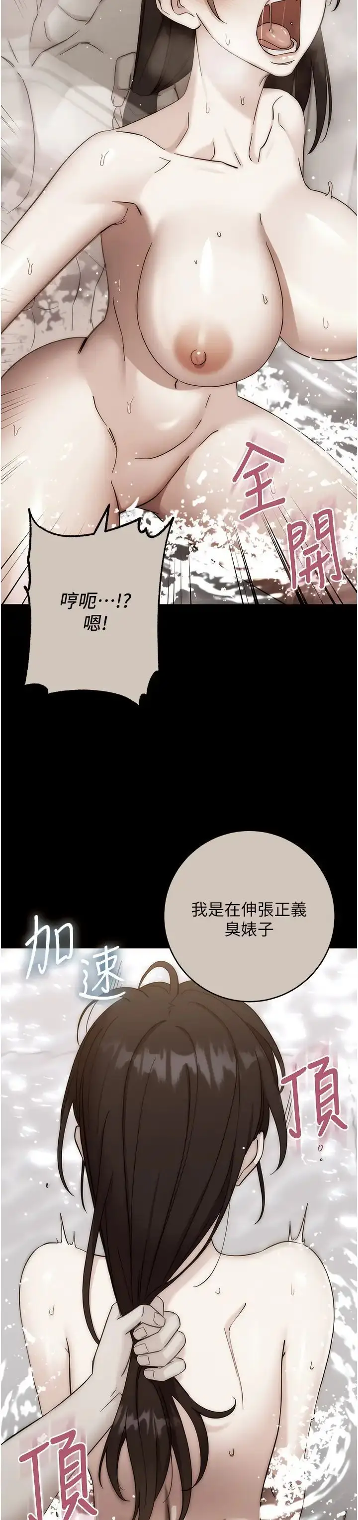 漫画《边缘人的复仇》第15话第43张图