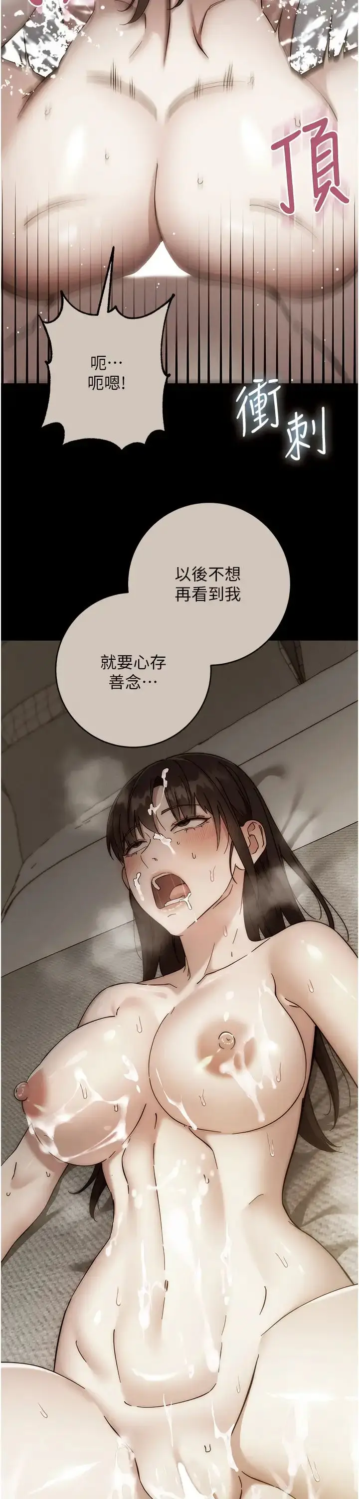 漫画《边缘人的复仇》第15话第44张图
