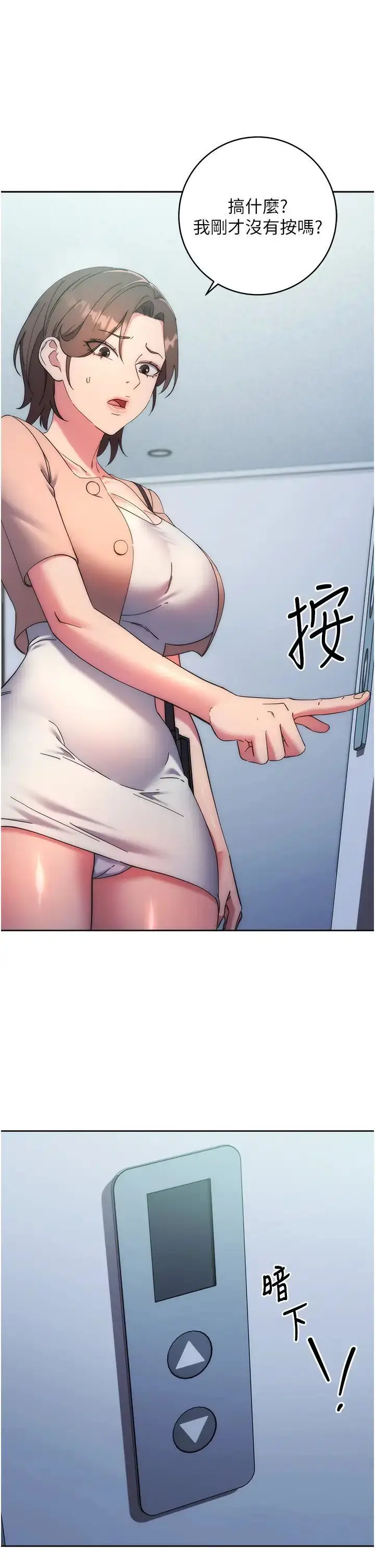 漫画《边缘人的复仇》第15话第62张图
