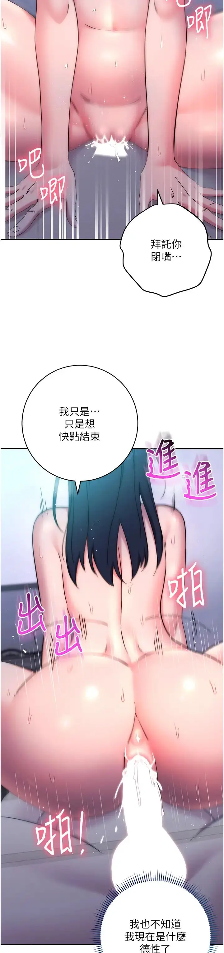 漫画《边缘人的复仇》第15话第8张图