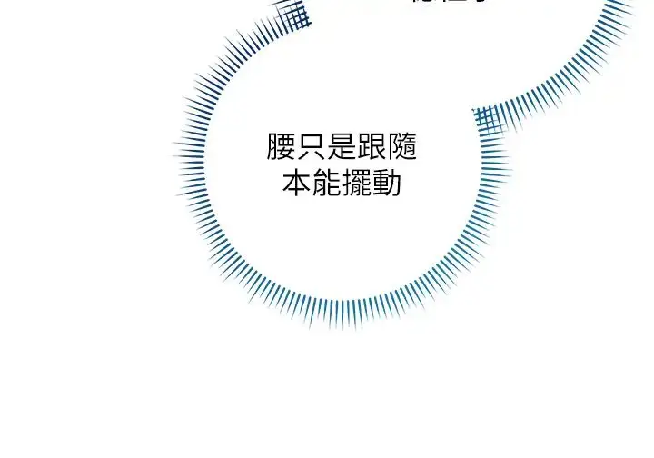 漫画《边缘人的复仇》第15话第9张图