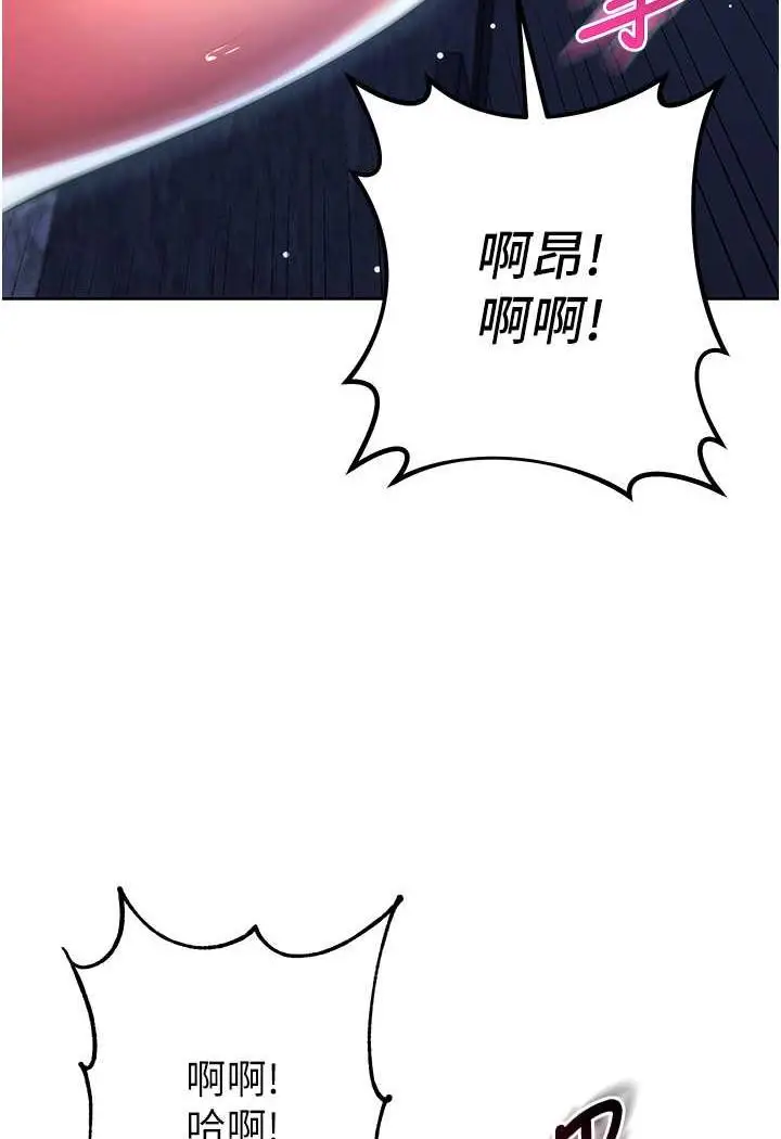 漫画《边缘人的复仇》第16话第101张图