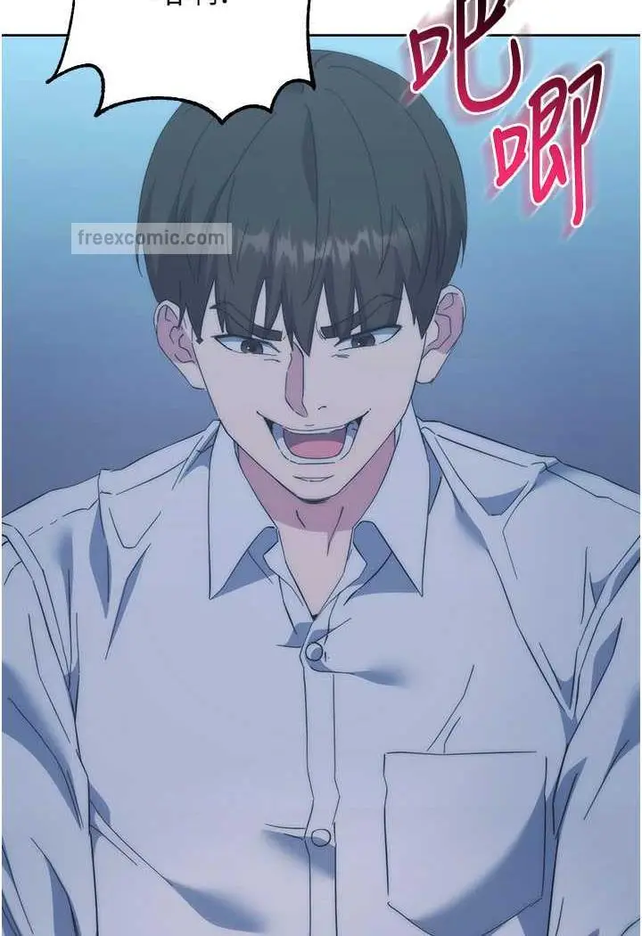 漫画《边缘人的复仇》第16话第102张图