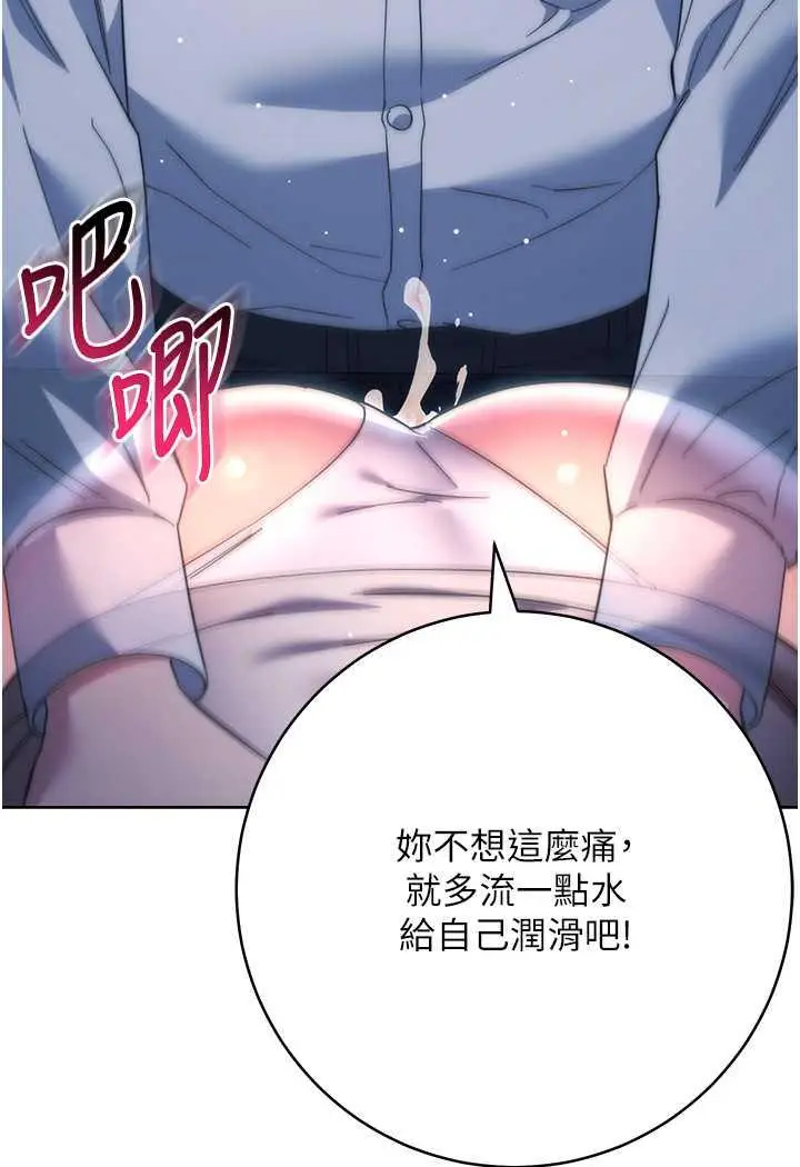 漫画《边缘人的复仇》第16话第103张图