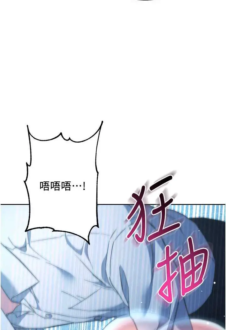 漫画《边缘人的复仇》第16话第104张图