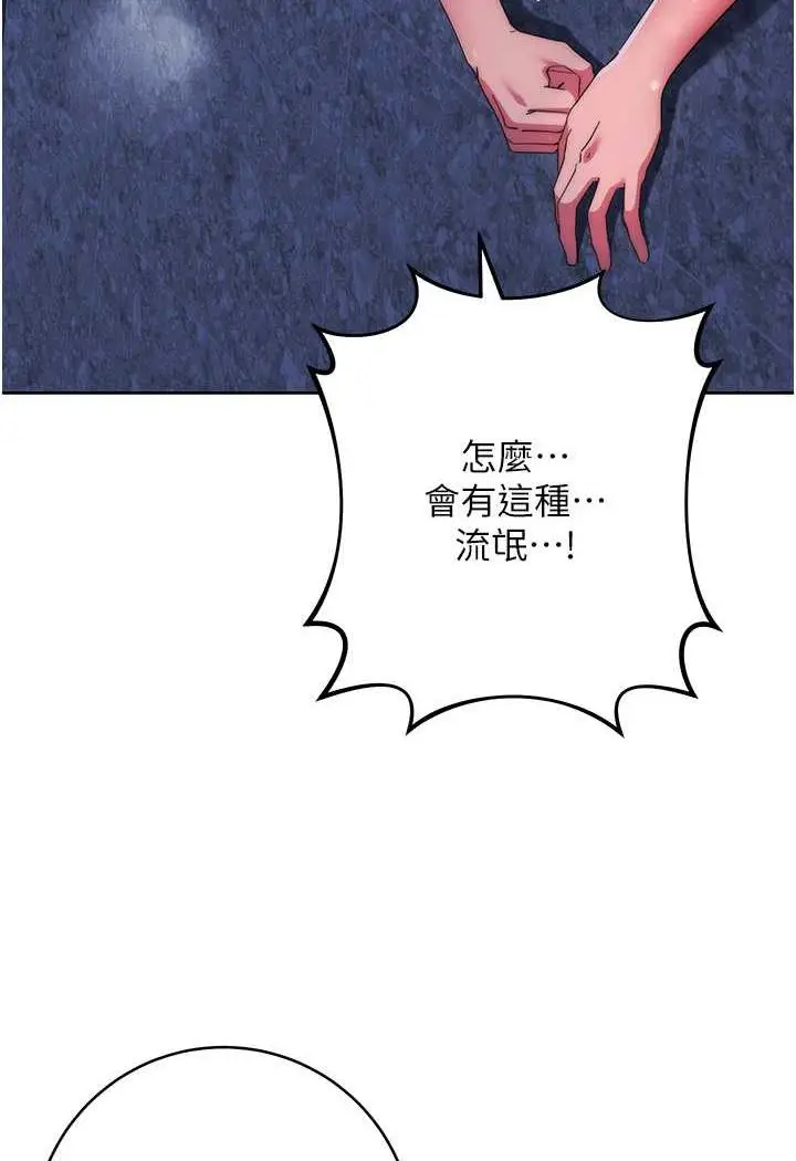 漫画《边缘人的复仇》第16话第106张图