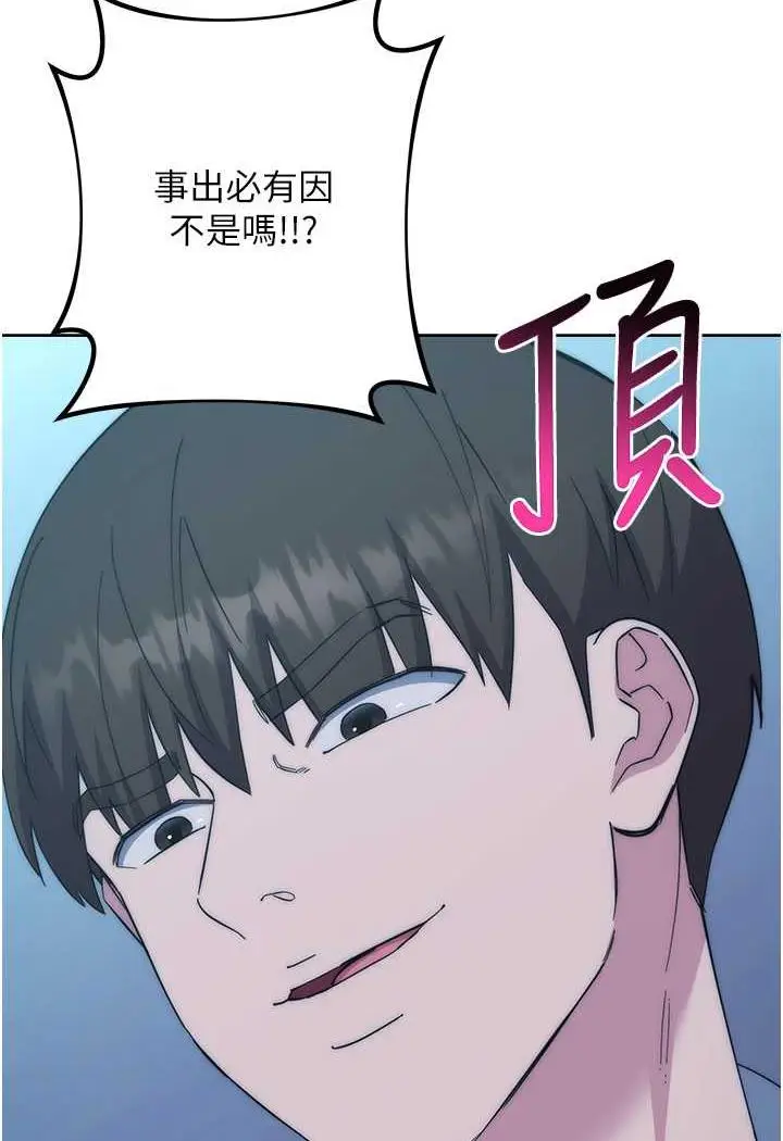 漫画《边缘人的复仇》第16话第109张图