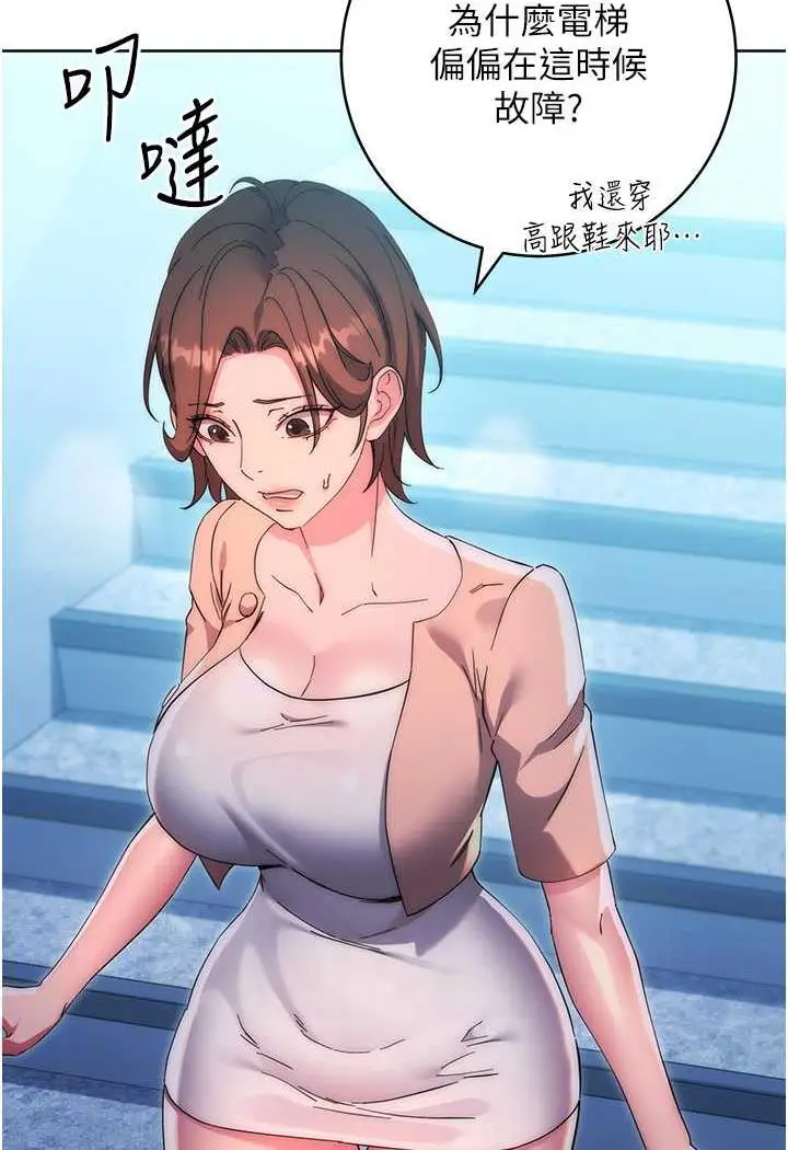 漫画《边缘人的复仇》第16话第11张图