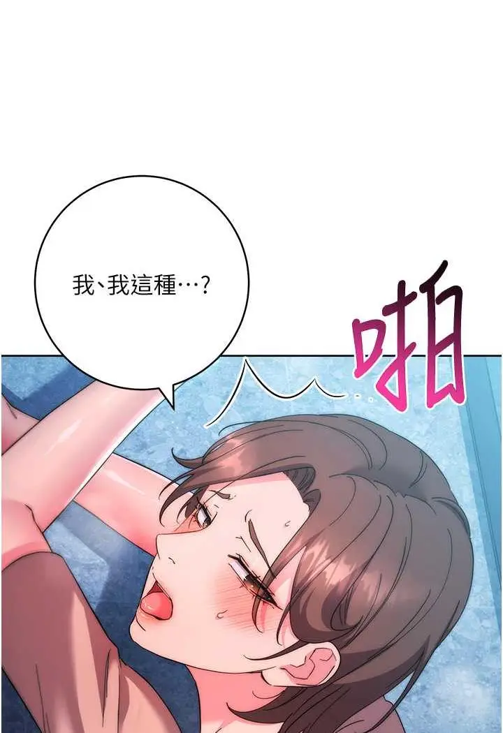 漫画《边缘人的复仇》第16话第111张图