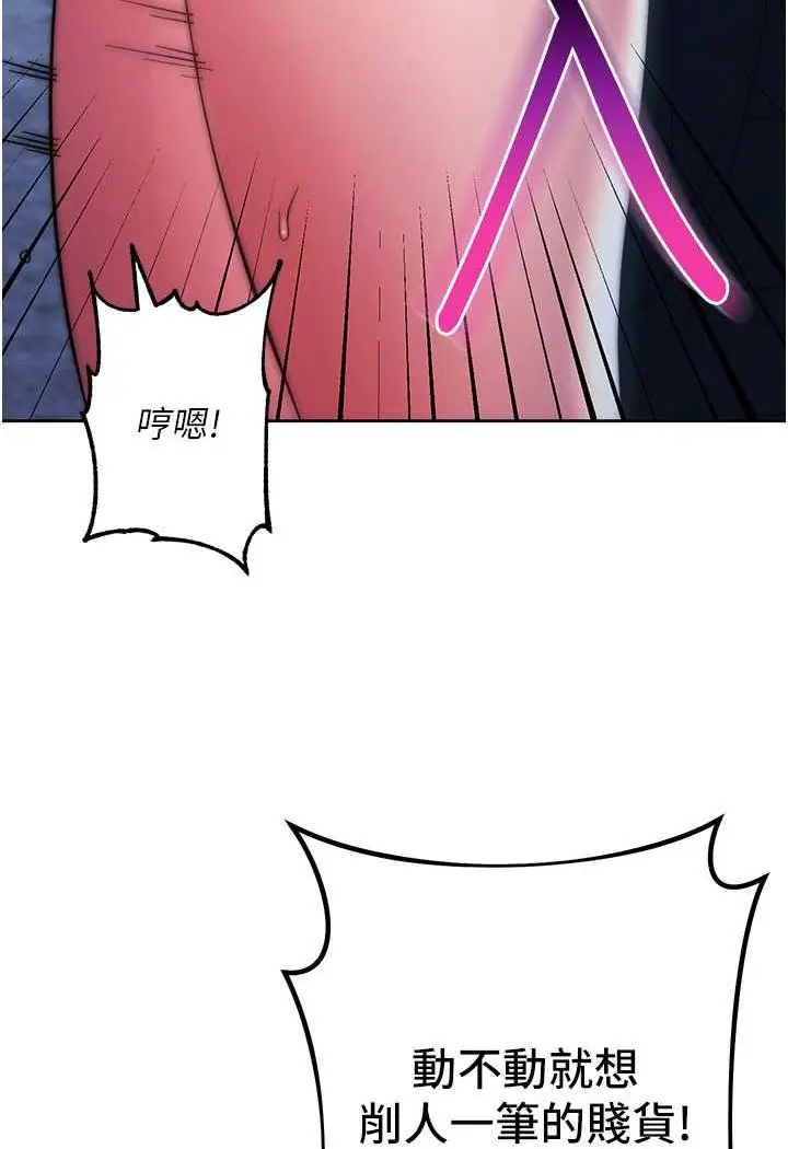 漫画《边缘人的复仇》第16话第115张图