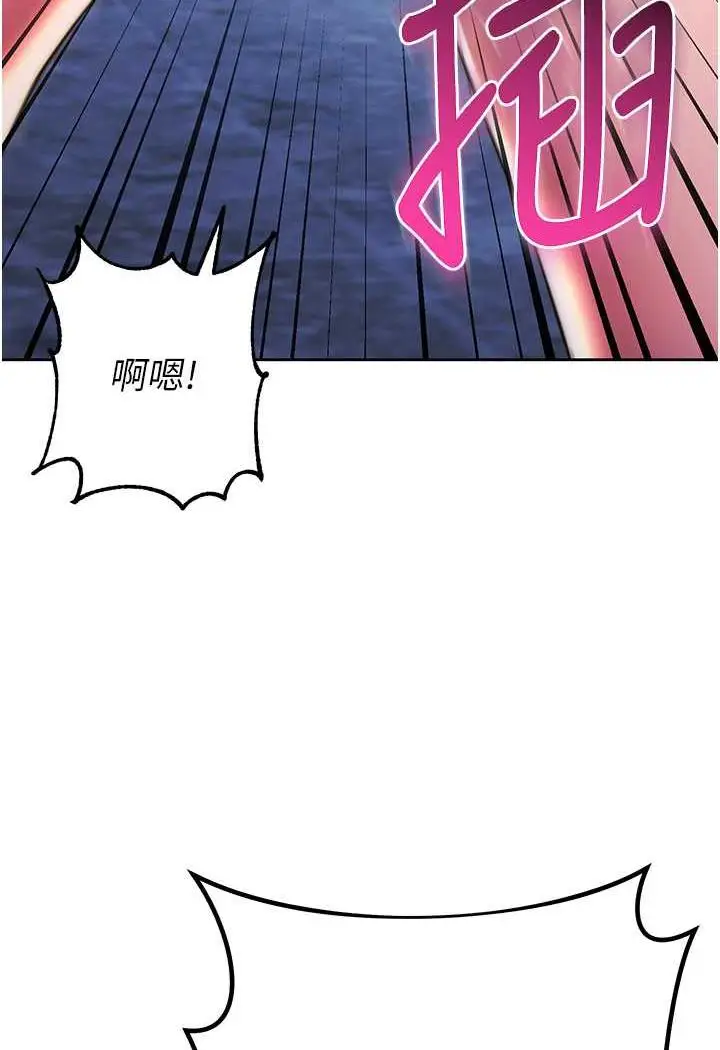 漫画《边缘人的复仇》第16话第117张图