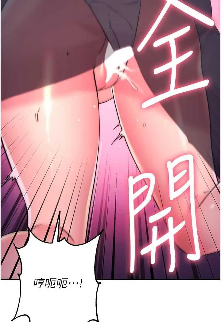 漫画《边缘人的复仇》第16话第119张图