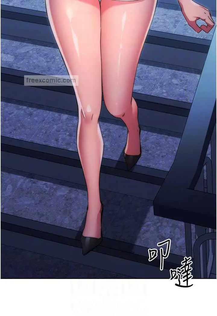 漫画《边缘人的复仇》第16话第12张图