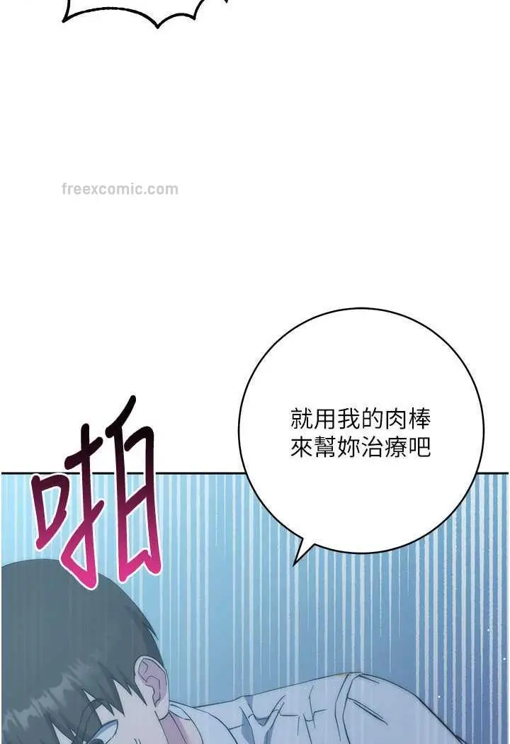 漫画《边缘人的复仇》第16话第120张图