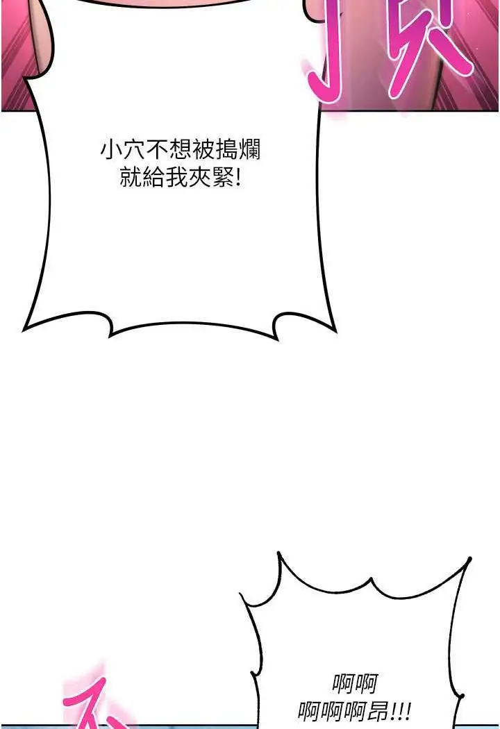 漫画《边缘人的复仇》第16话第124张图