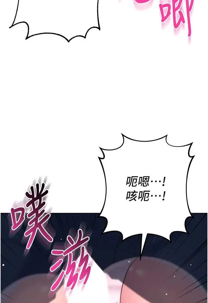 漫画《边缘人的复仇》第16话第127张图
