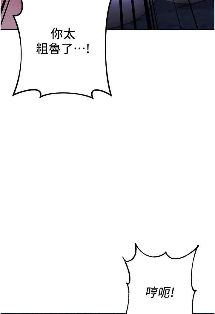 漫画《边缘人的复仇》第16话第129张图