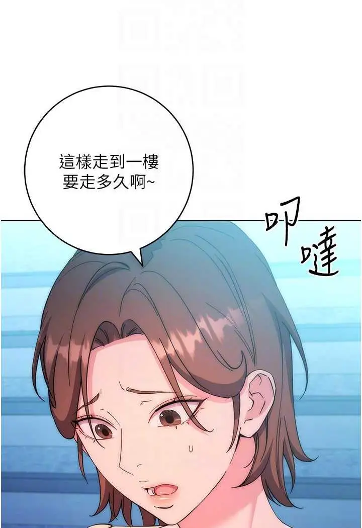 漫画《边缘人的复仇》第16话第13张图