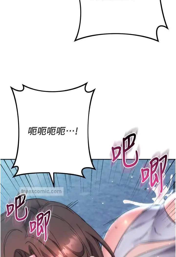 漫画《边缘人的复仇》第16话第132张图