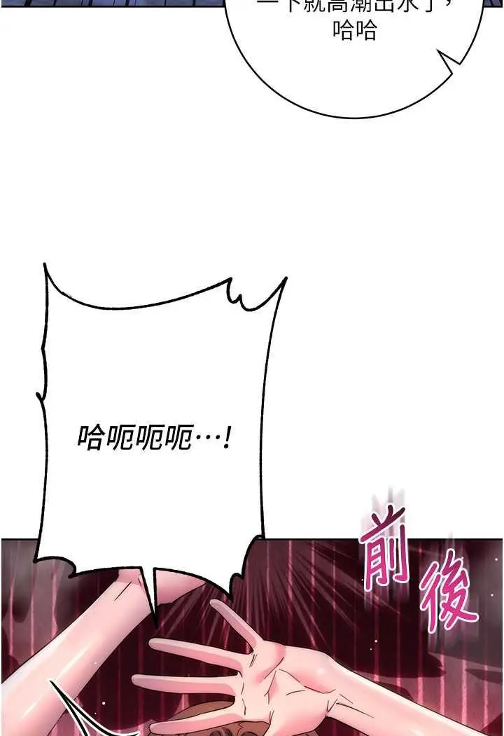 漫画《边缘人的复仇》第16话第136张图