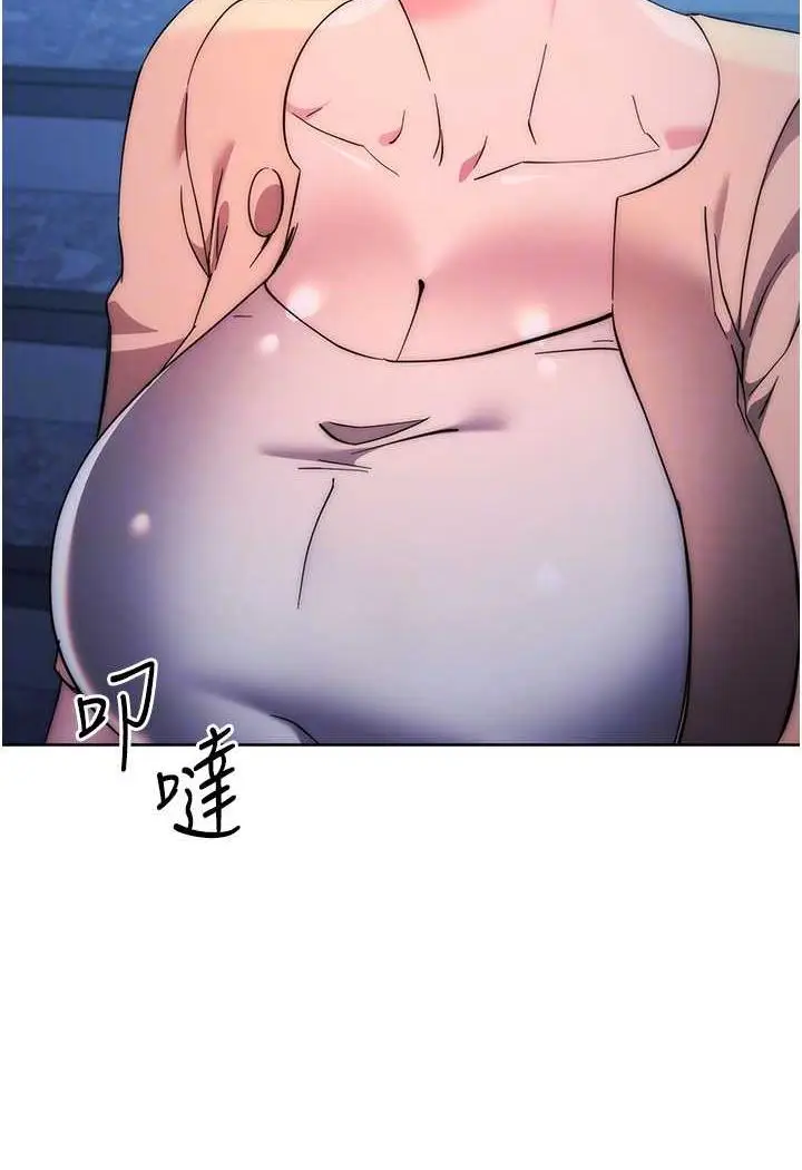 漫画《边缘人的复仇》第16话第14张图
