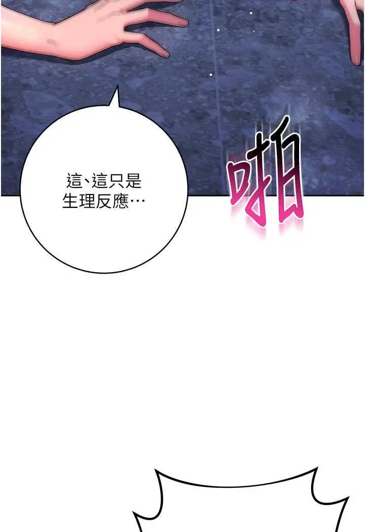 漫画《边缘人的复仇》第16话第141张图