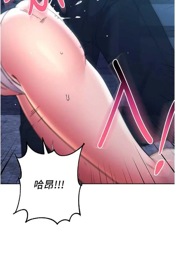 漫画《边缘人的复仇》第16话第145张图