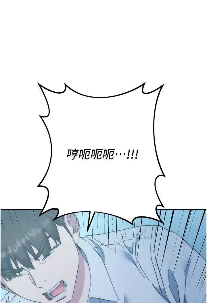 漫画《边缘人的复仇》第16话第146张图