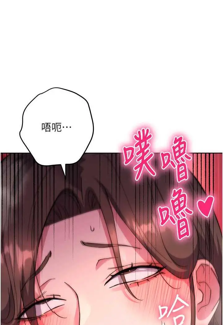漫画《边缘人的复仇》第16话第149张图