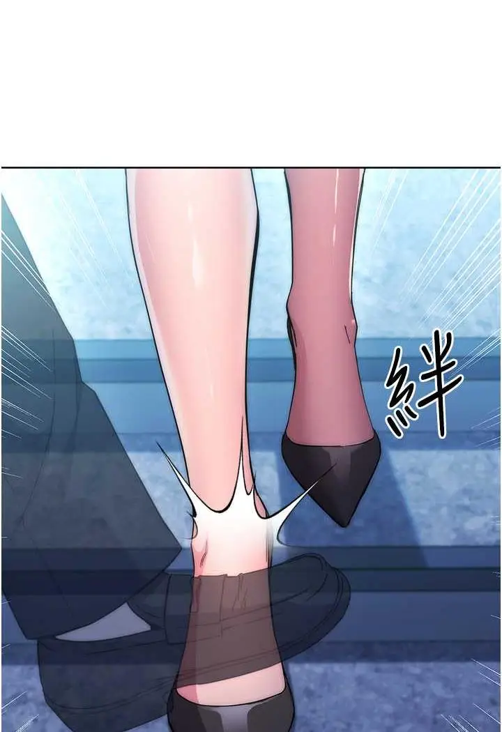 漫画《边缘人的复仇》第16话第15张图