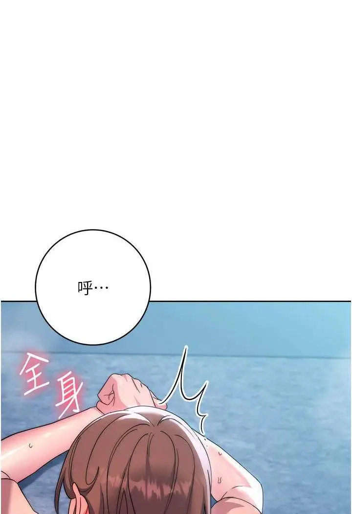 漫画《边缘人的复仇》第16话第151张图