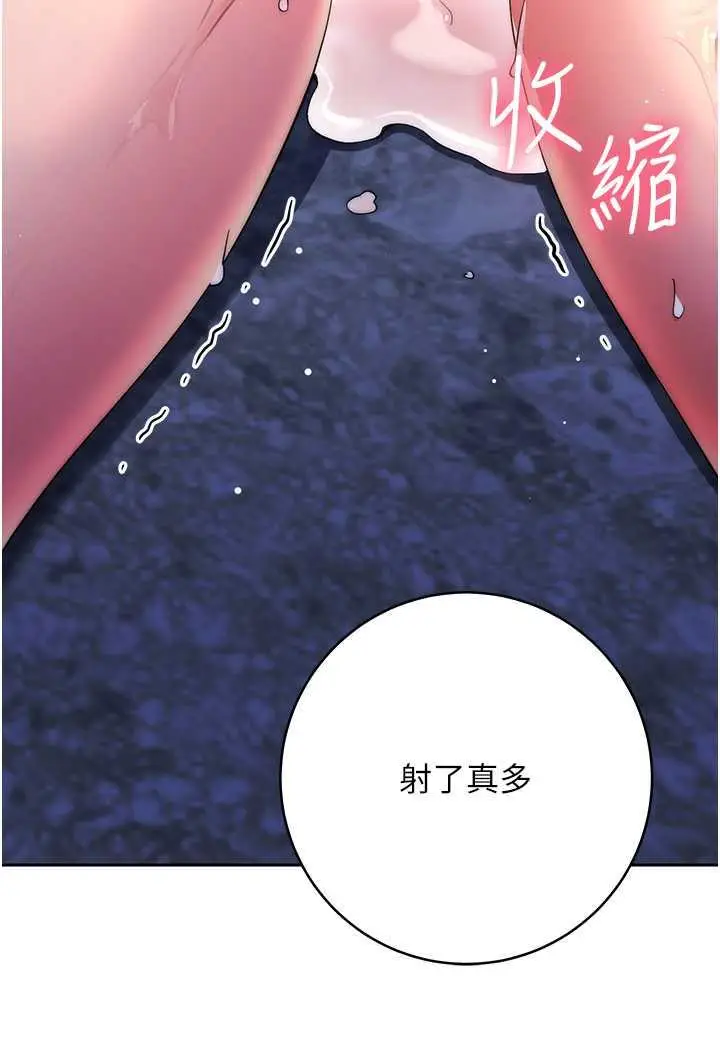 漫画《边缘人的复仇》第16话第153张图