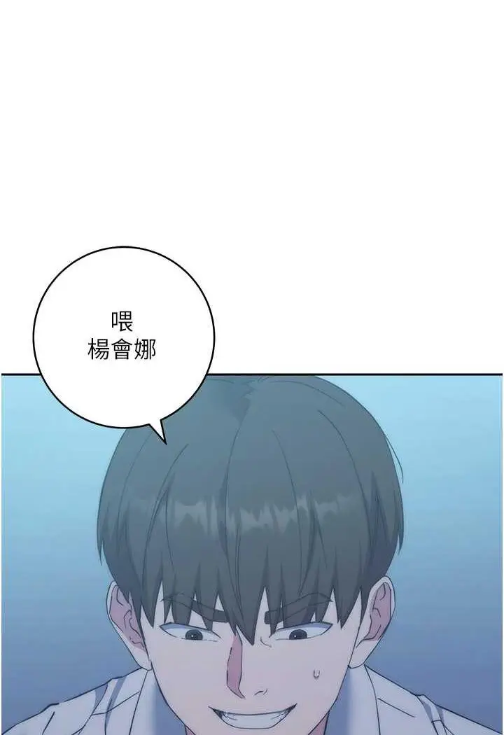 漫画《边缘人的复仇》第16话第154张图