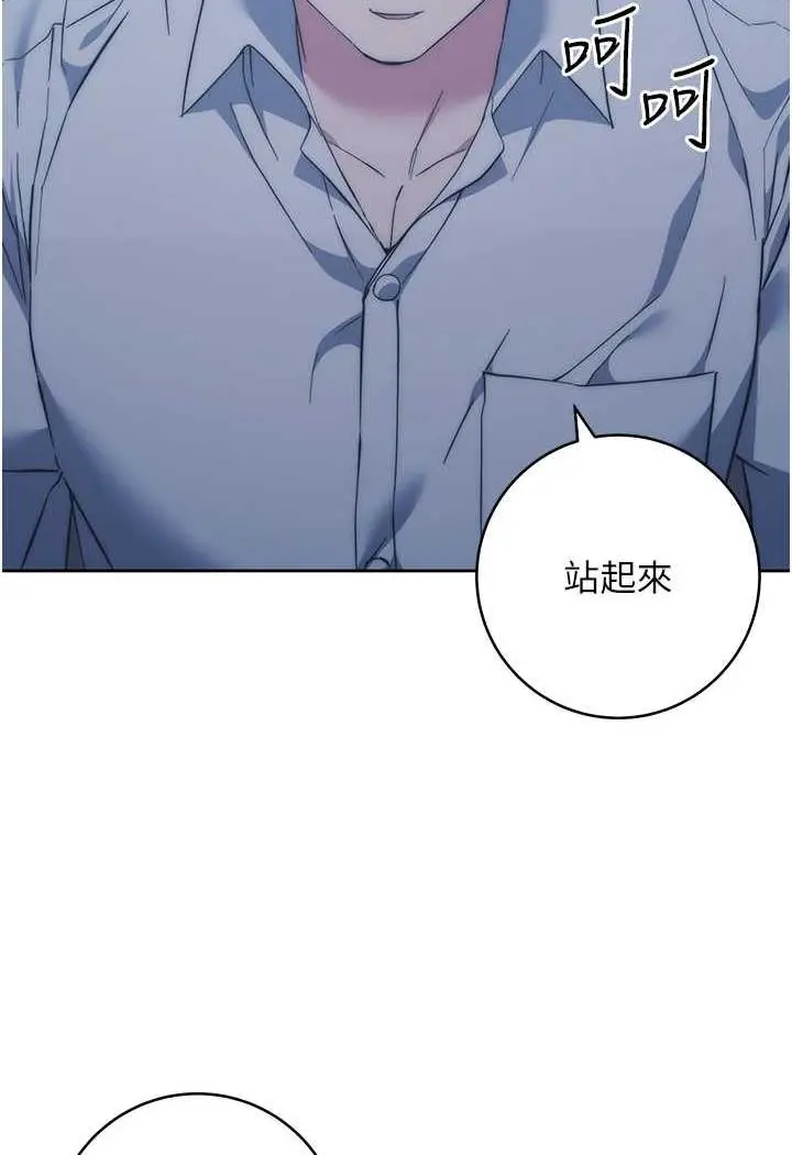 漫画《边缘人的复仇》第16话第155张图