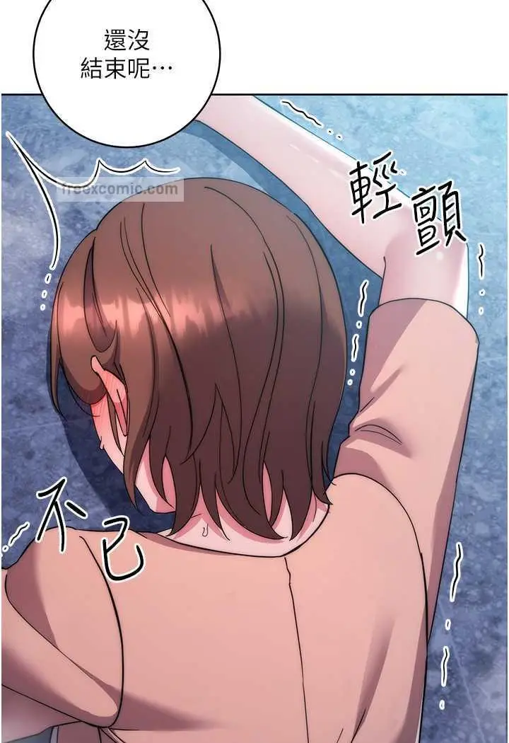 漫画《边缘人的复仇》第16话第156张图