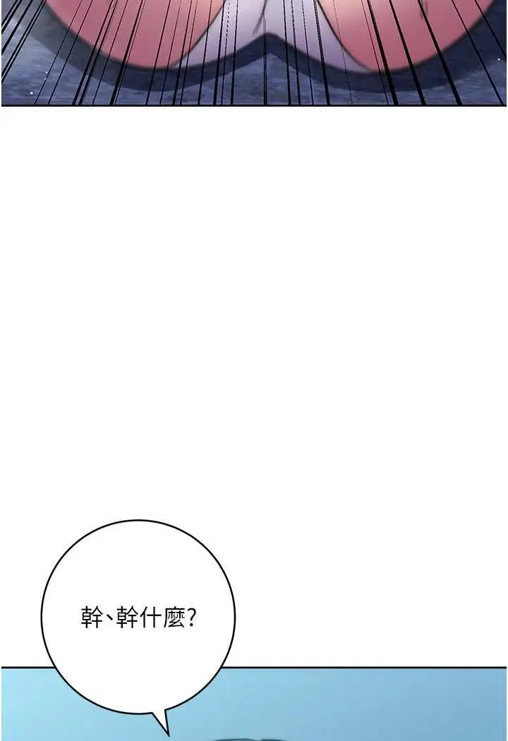 漫画《边缘人的复仇》第16话第161张图