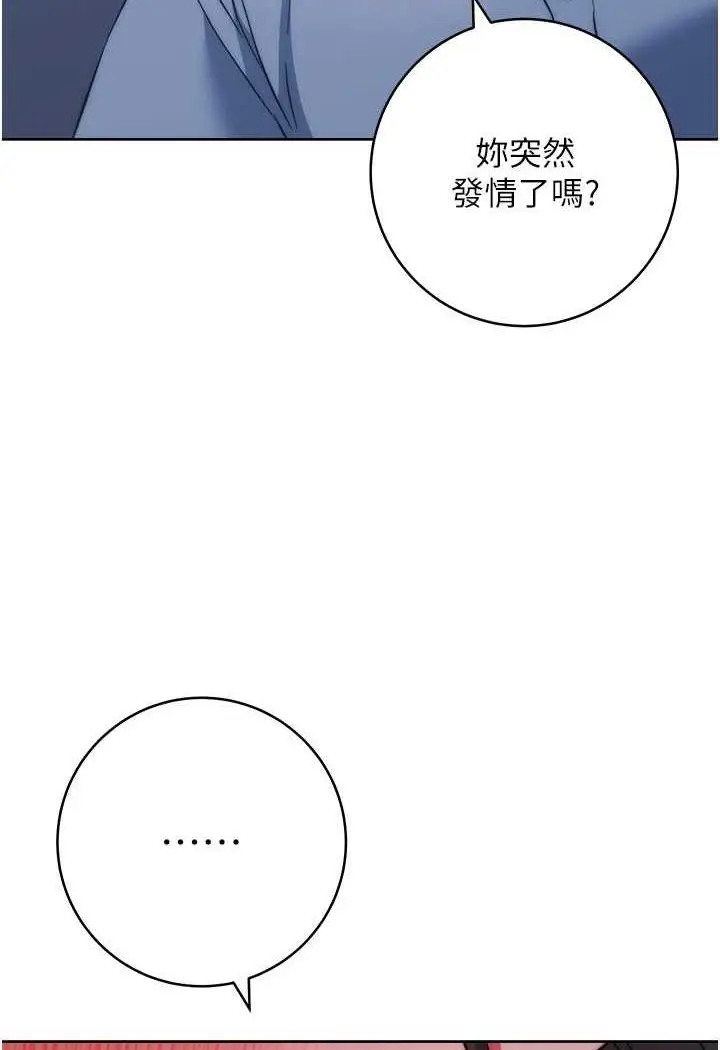 漫画《边缘人的复仇》第16话第163张图