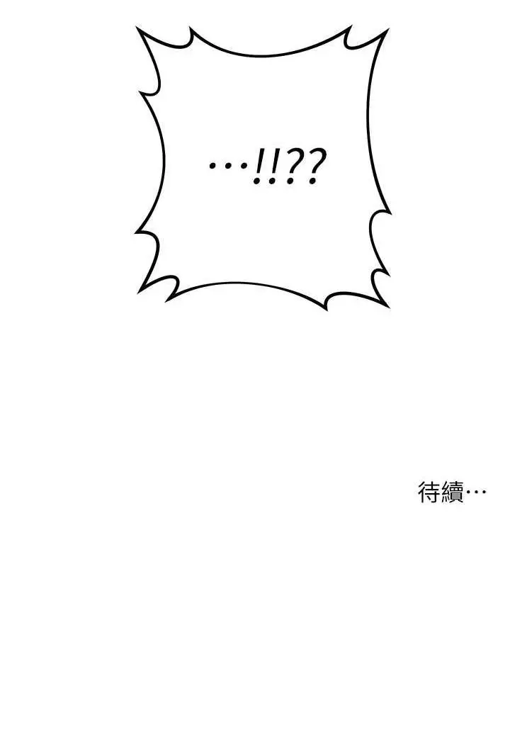 漫画《边缘人的复仇》第16话第171张图