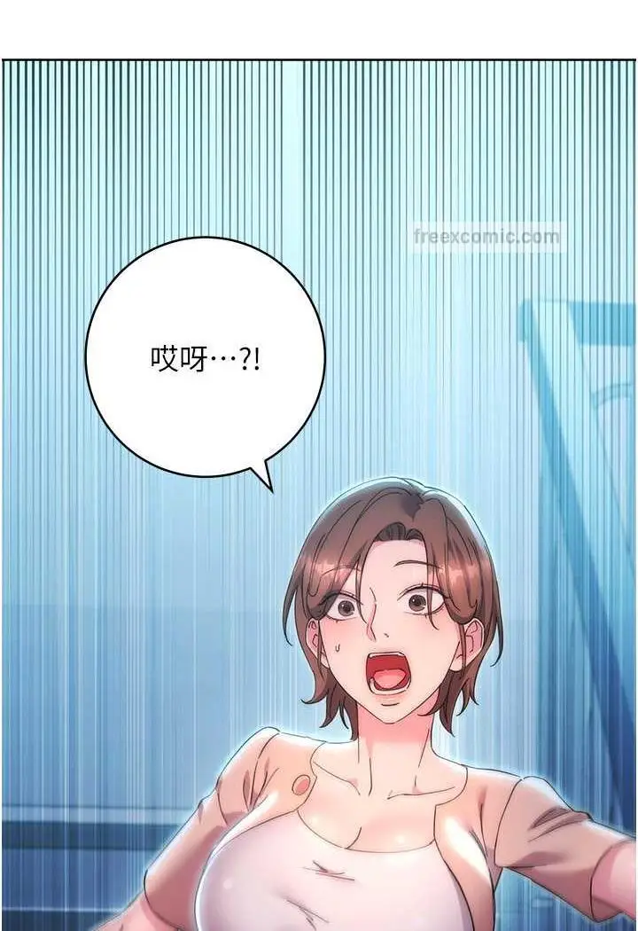 漫画《边缘人的复仇》第16话第18张图