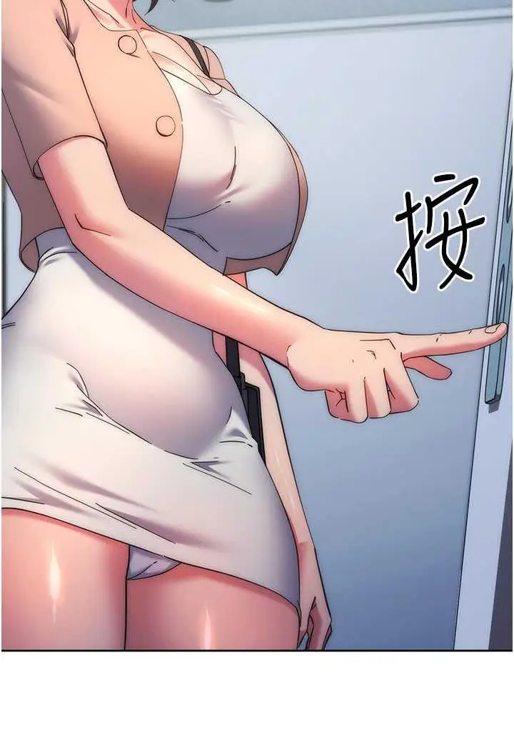 漫画《边缘人的复仇》第16话第2张图