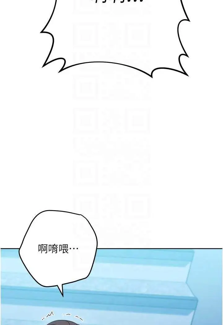 漫画《边缘人的复仇》第16话第21张图