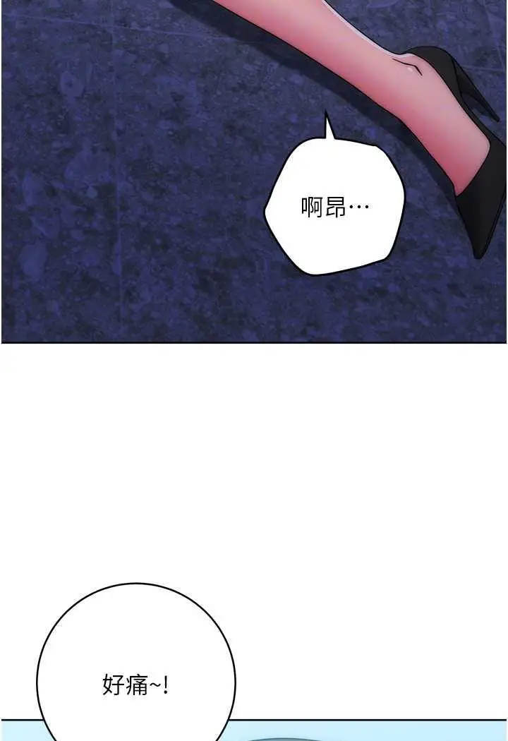 漫画《边缘人的复仇》第16话第23张图