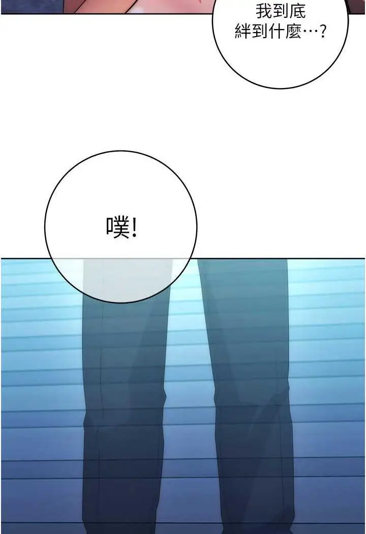 漫画《边缘人的复仇》第16话第25张图