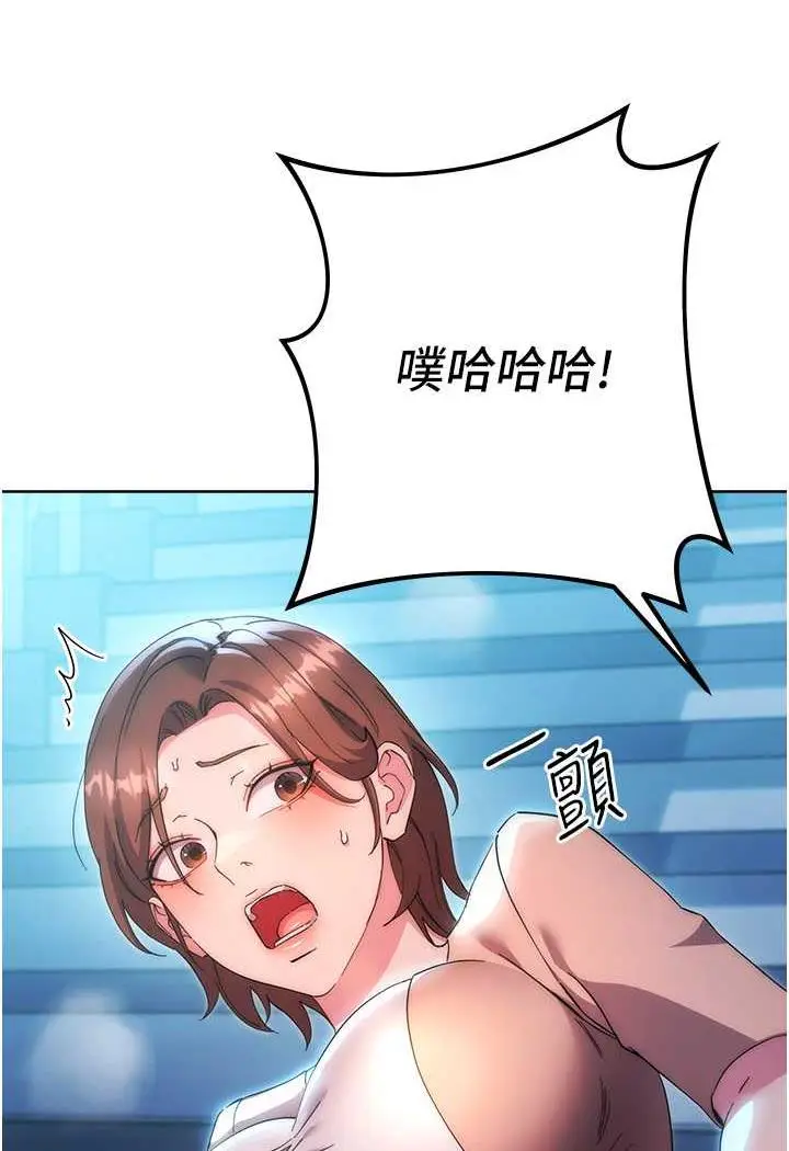 漫画《边缘人的复仇》第16话第27张图