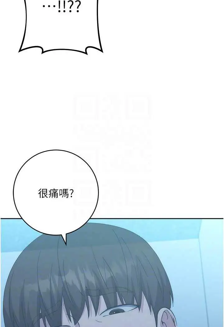 漫画《边缘人的复仇》第16话第29张图