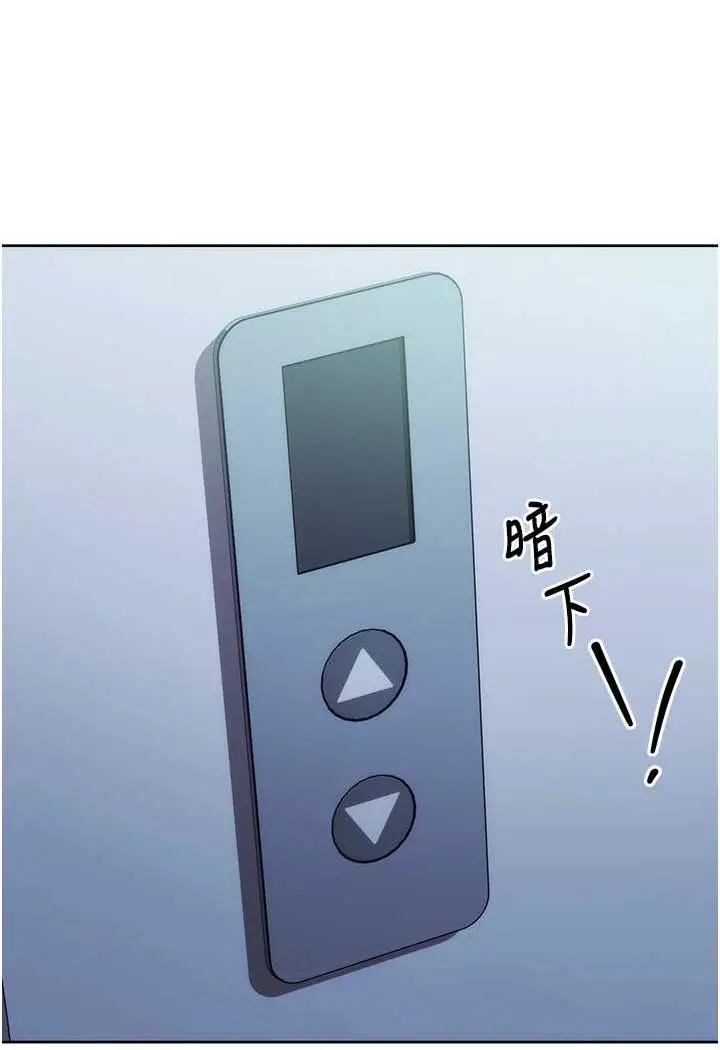 漫画《边缘人的复仇》第16话第3张图