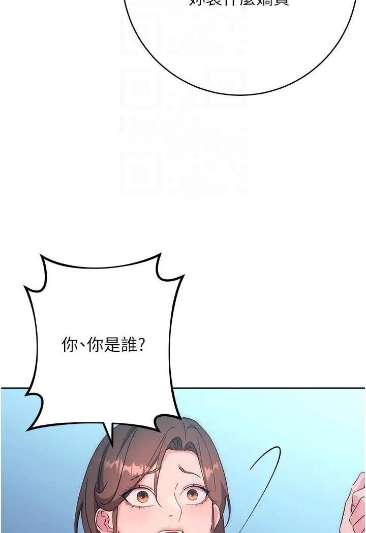 漫画《边缘人的复仇》第16话第31张图