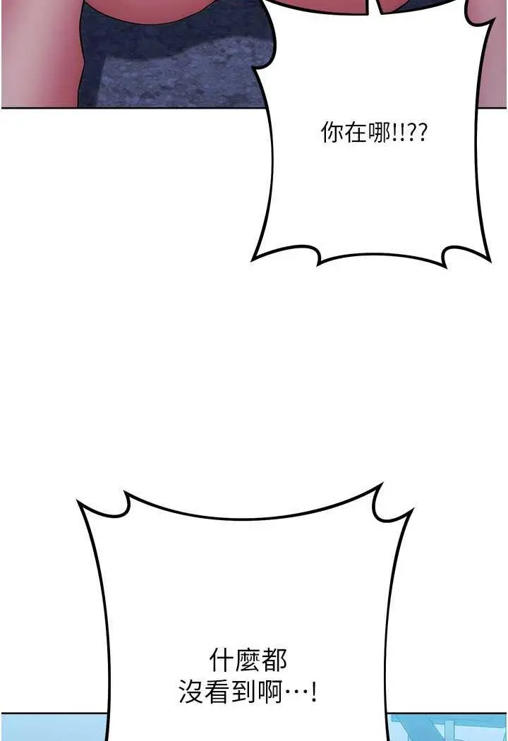 漫画《边缘人的复仇》第16话第33张图